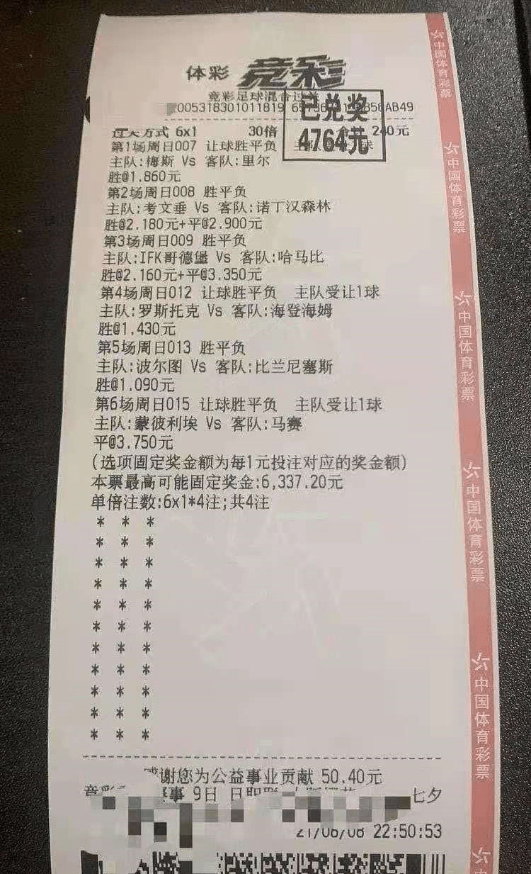 新澳门今晚开特马奖，新澳门今晚开特马奖，探索彩票背后的文化与社会影响