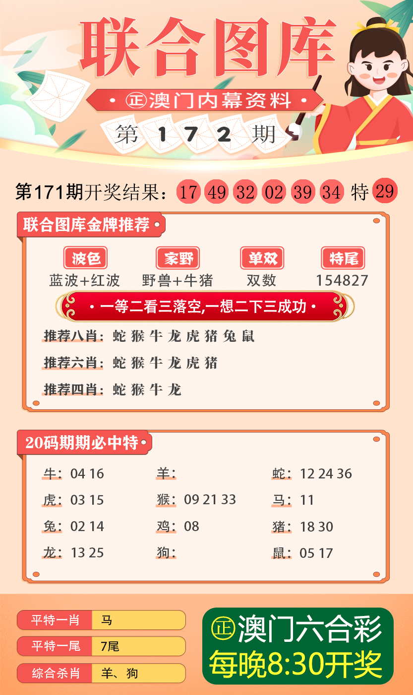 新澳门335期资料，新澳门335期资料详解