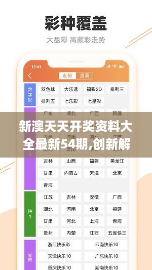 揭秘2025新奥精准资料免费大全第078期，揭秘2025新奥精准资料免费大全第078期