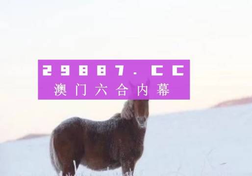 澳门100%最准一肖，澳门100%最准一肖，揭秘背后的秘密与探索真实预测之道
