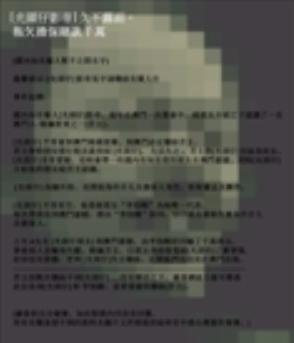 澳门黑庄内部12码期期中，澳门黑庄内部揭秘，揭秘期期中背后的秘密故事