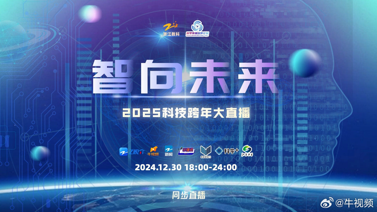 2025正版免费资料，探索未来教育之路，2025正版免费资料的无限可能