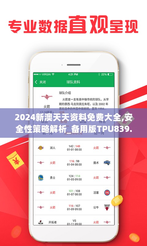 2025年天天彩精准资料，探索未来彩票之路，2025年天天彩精准资料解析