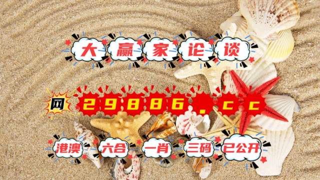 62827ccm澳门彩开奖结果查询，澳门彩开奖结果查询，探索数字背后的故事与机遇